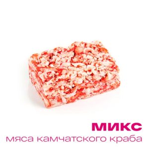 микс мяса камчатского краба