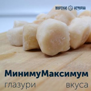 Приморский гребешок