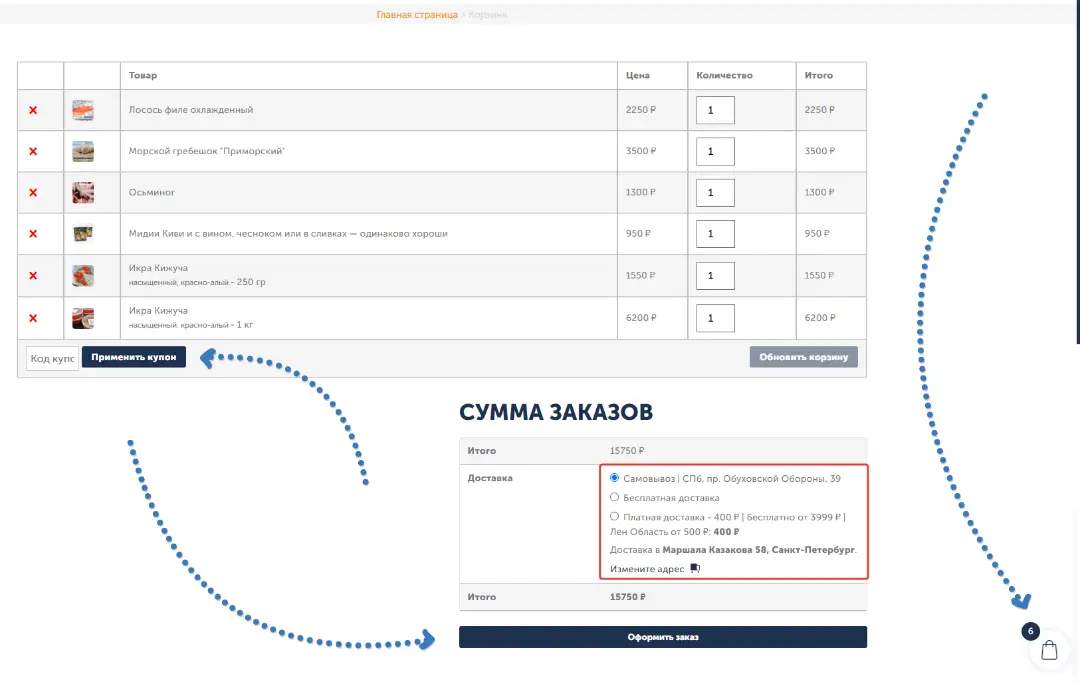 как купить морепродукты в онлайн-магазине Морские Истории